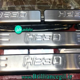 پارکاب استیل برلیانس H230