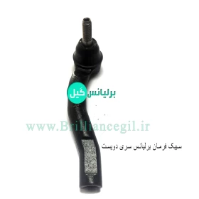 سیبک فرمان برلیانس H230 H220