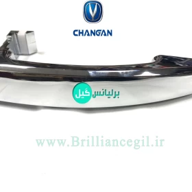 دستگیره در چانگان CS35 (دستگیره بیرونی)