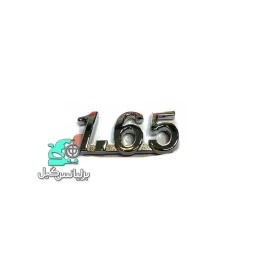 نوشته 1.65 درب صندوق برلیانس