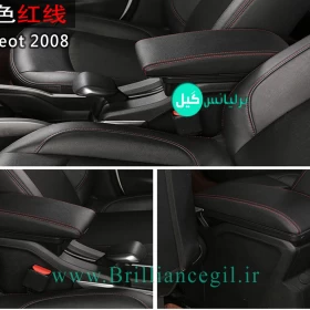 کنسول وسط پژو 2008 وارداتی ( دوخت قرمز)-جستینو