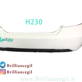 سپر عقب برلیانس H230 خام