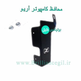 محافظ کامپیوتر آریو Z300 (قفلECU آریو )