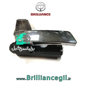 دستگیره داخلی برلیانس H320 جنس وارداتی