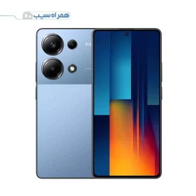 گوشی شیائومی Poco M6 Pro 4G ظرفیت 256 گیگابایت رم 8-جستینو