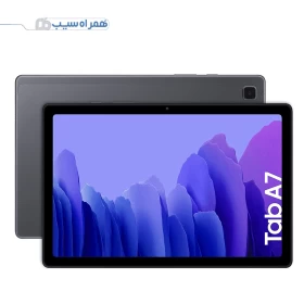 تبلت سامسونگ مدل Galaxy Tab A7 ظرفیت 32 گیگابایت-جستینو