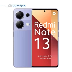 گوشی شیائومی مدل Redmi Note 13 Pro 4G ظرفیت 256 گیگابایت رم 8