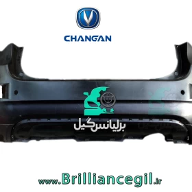 سپر عقب چانگان CS35 جنس وارداتی