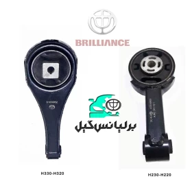 دسته موتور شاتونی برلیانس H330 H230-جستینو