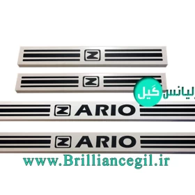 پارکاب فلزی آریو Z300 ست چهارتکه