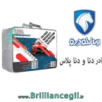 چادر دنا و دنا پلاس ضد آب و آفتاب