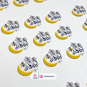 لیبل کاغذی گرد قطر 4 سانت طرح لیله القدر