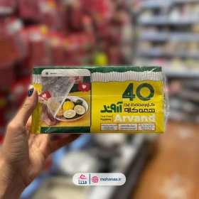 کاور محافظ غذا 40 عددی آروند
