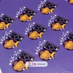 لیبل کاغذی گرد قطر 4 سانت طرح التماس دعا