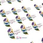 لیبل کاغذی گرد قطر 4 سانت طرح هر روزتان نوروز، نوروزتان پیروز