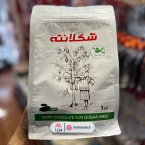 شکلانته تلخ 70% (بدون شکر) یک کیلویی