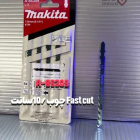 تیغه اره عمود بر 10 سانت چوب ماکیتا A-86309-جستینو