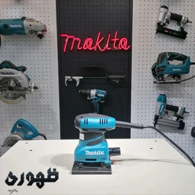 سنباده لرزان BO4556 ماکیتا-جستینو