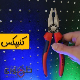 انبر دست کنیپکس مدل 0302180-جستینو