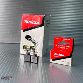 زغال CB-204 ماکیتا-جستینو