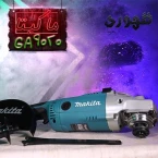 فرز GA9020 ماکیتا