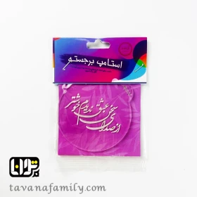 استامپ طرح از صدای سخن برند آیسو-جستینو