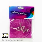 استامپ طرح تو مرا جان و جهانی برند آیسو