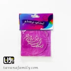 استامپ طرح از صدای سخن برند آیسو