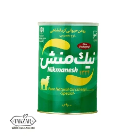 روغن گوسفندی (مخصوص) 900 گرمی کرمانشاهی