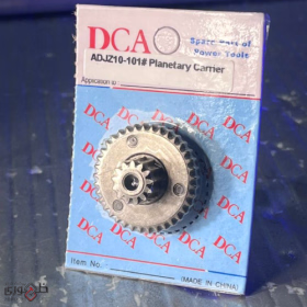 دنده گیربکس سه پین دریل شارژی ADJZ10-10B دی سی ای-جستینو