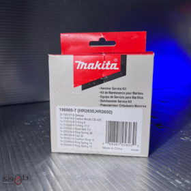 کیت سرویس بتنکن HR2630 ماکیتا-جستینو