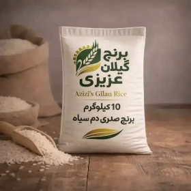 برنج صدری دم سیاه درجه یک گیلان  10 کیلوگرمی-جستینو