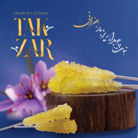نبات چوبدار ریزبار زعفرانی تک زر-جستینو