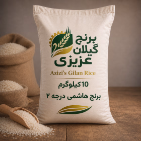 برنج هاشمی درجه ۲ (یک الکه) گیلان 10 کیلوگرمی «چهار قسطه»-جستینو