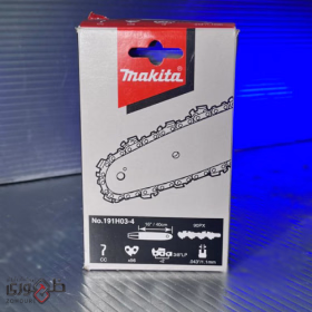 زنجیر اره برقی UC4020 ماکیتا 191H03-4-جستینو