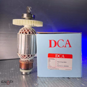 آرمیچر فارسیبر AJX255 و AJX06-255 دی سی ای-جستینو