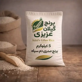 برنج صدری دم سیاه درجه یک گیلان 5کیلوگرمی-جستینو