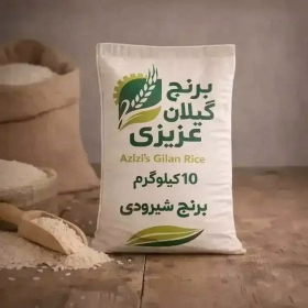 برنج شیرودی درجه یک گیلان  10 کیلوگرمی-جستینو