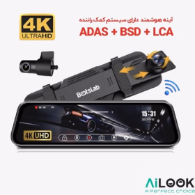 دوربین ثبت وقایع خودرو دو دوربین آیینه‌ای وای‌فای‌دار BOTSLAB مدل Q8-جستینو
