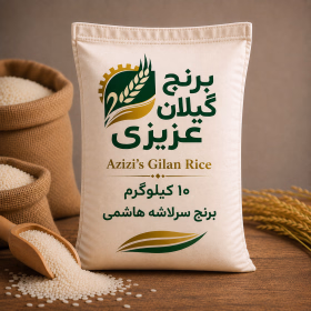 برنج سرلاشه هاشمی گیلان 10 کیلوگرمی-جستینو