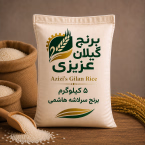 برنج سرلاشه هاشمی گیلان 5کیلوگرمی